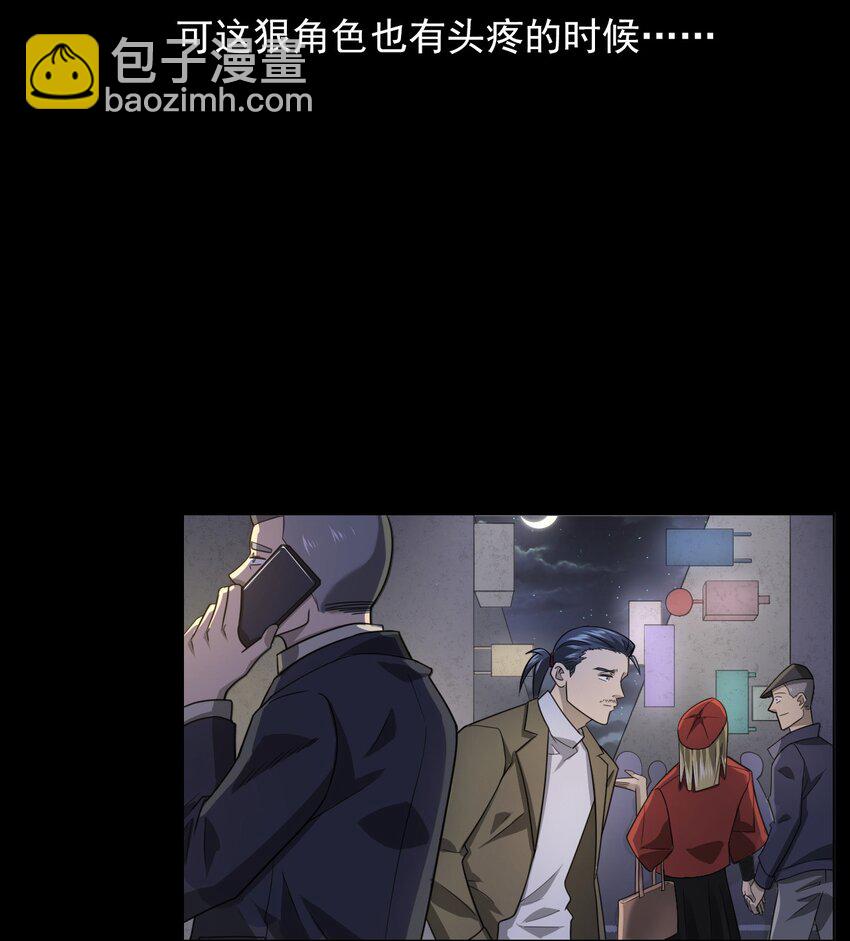019 文身（上）(1/2)-第19话