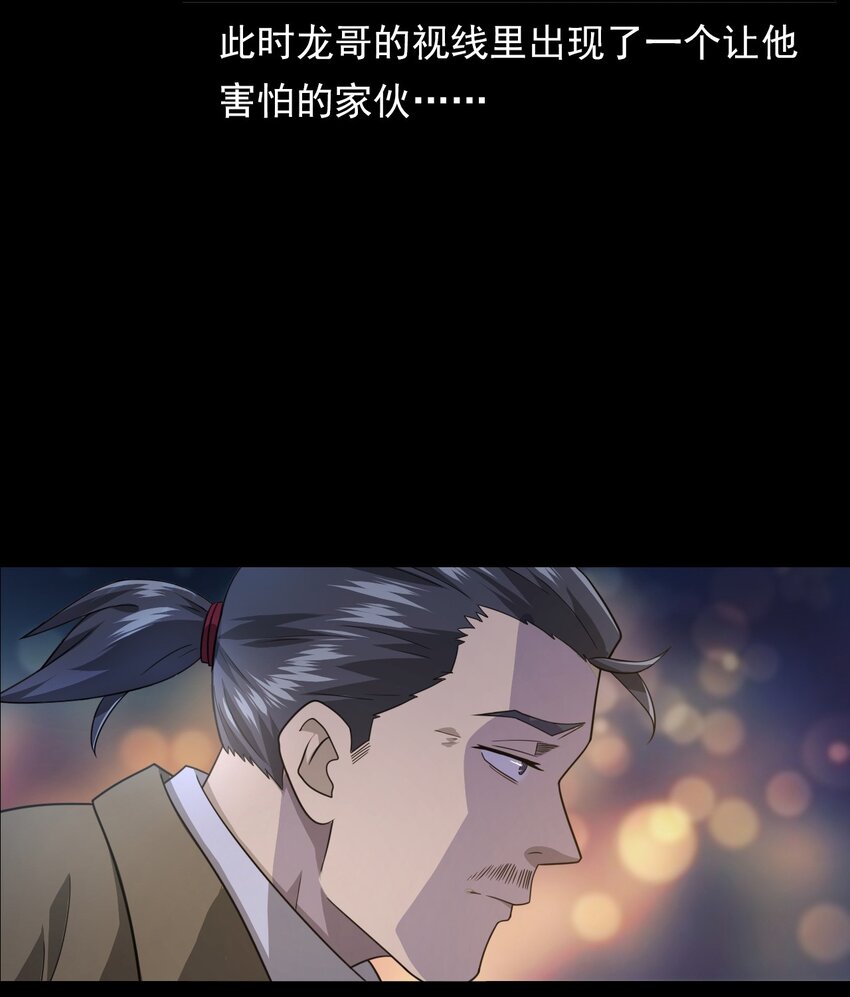 019 文身（上）(1/2)-第19话