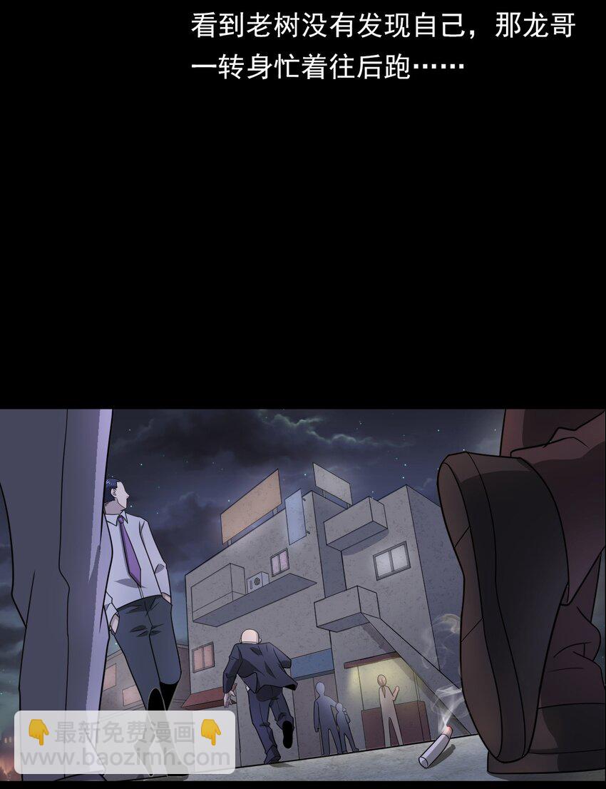 019 文身（上）(1/2)-第19话