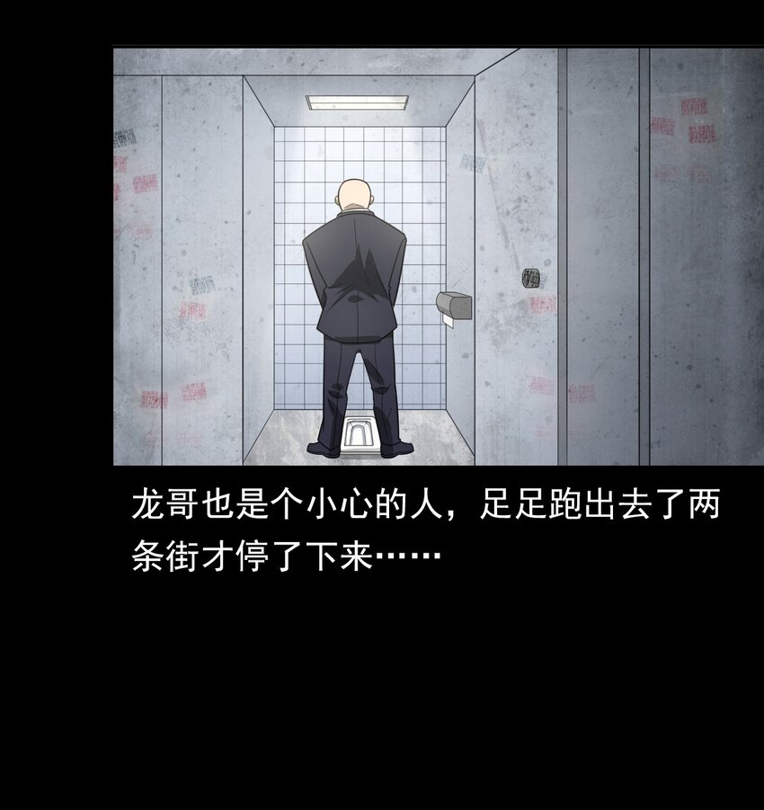 019 文身（上）(1/2)-第19话