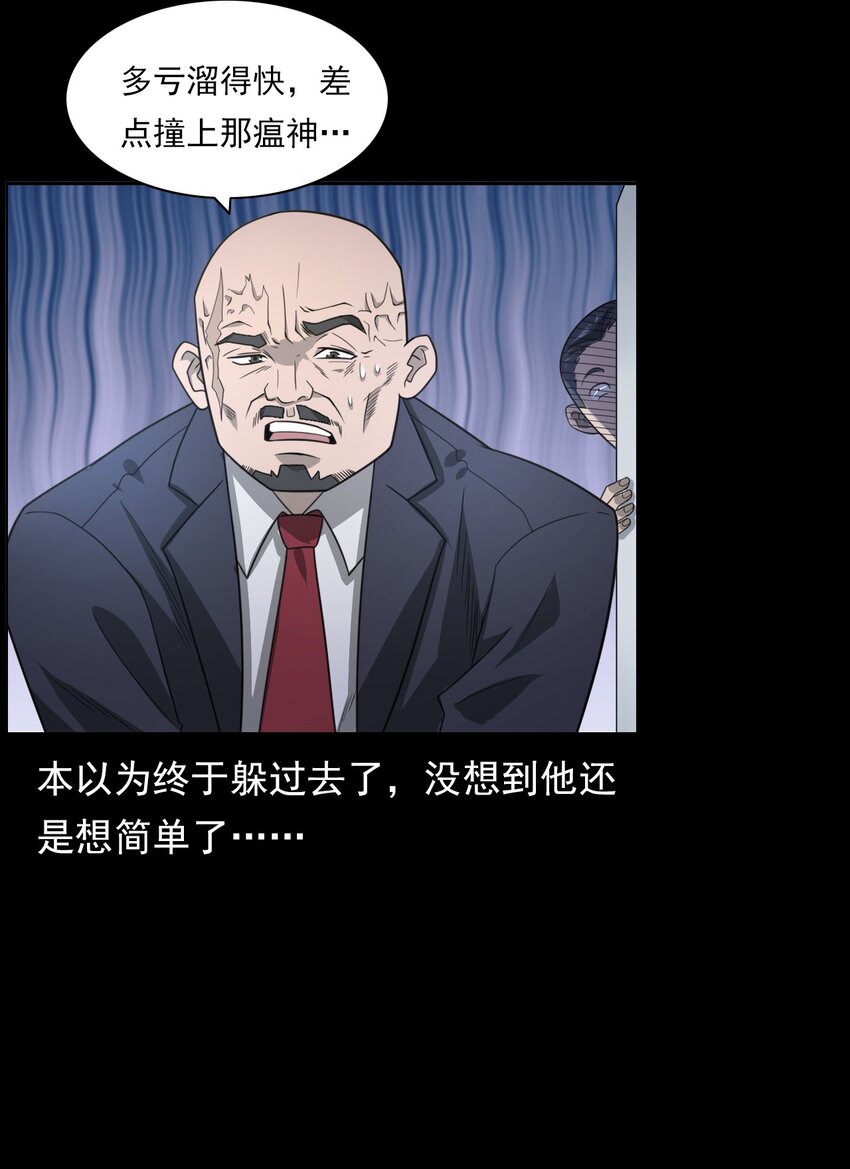 019 文身（上）(1/2)-第19话