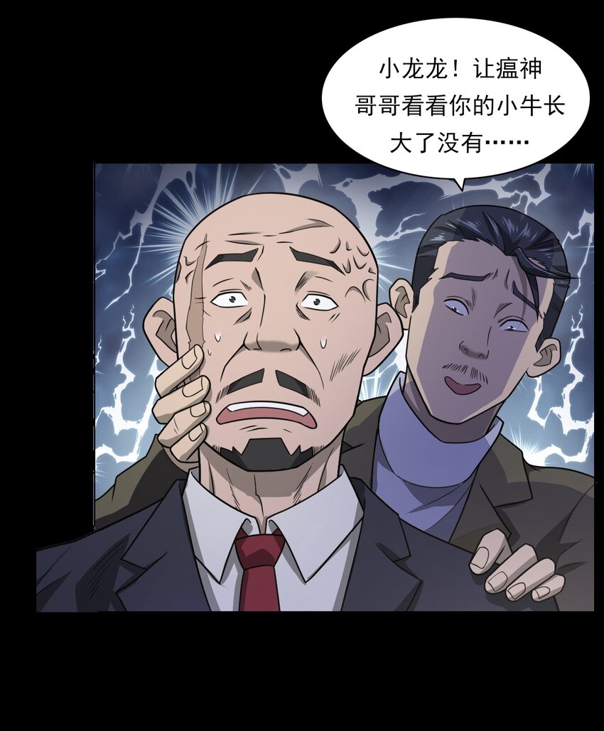 019 文身（上）(1/2)-第19话