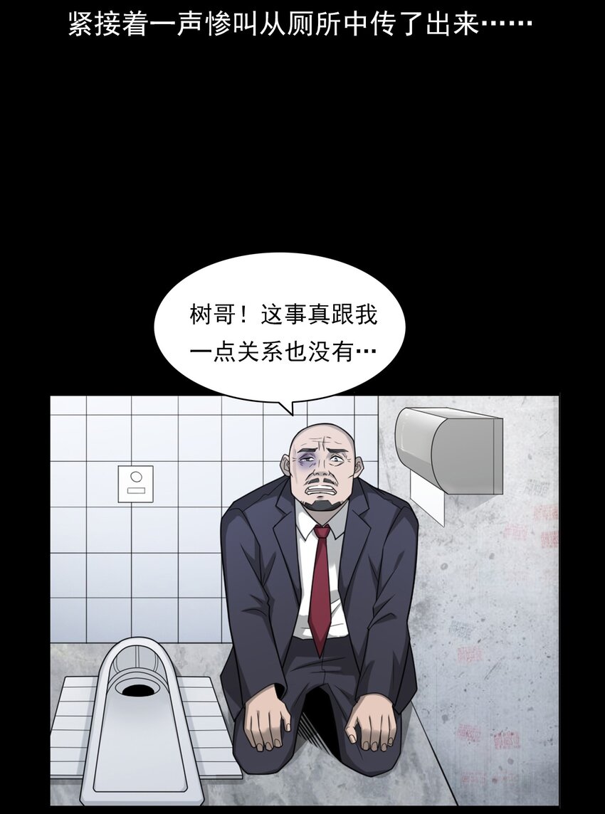 019 文身（上）(1/2)-第19话