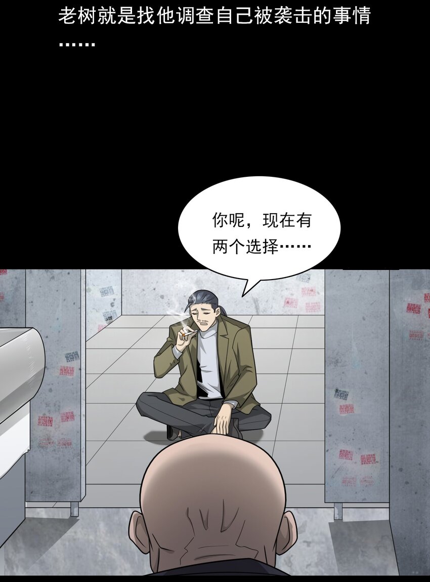 019 文身（上）(1/2)-第19话