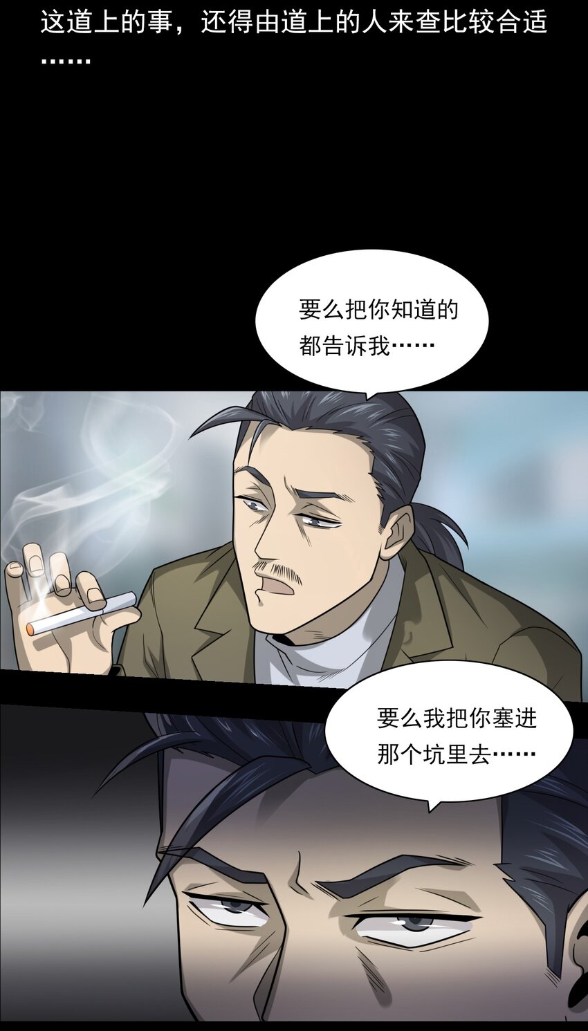 019 文身（上）(1/2)-第19话
