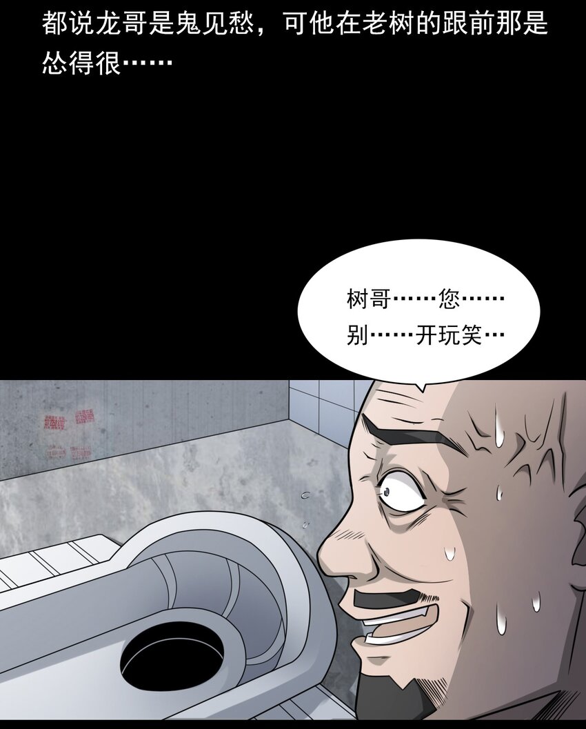 019 文身（上）(1/2)-第19话