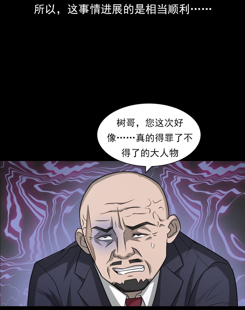 019 文身（上）(1/2)-第19话