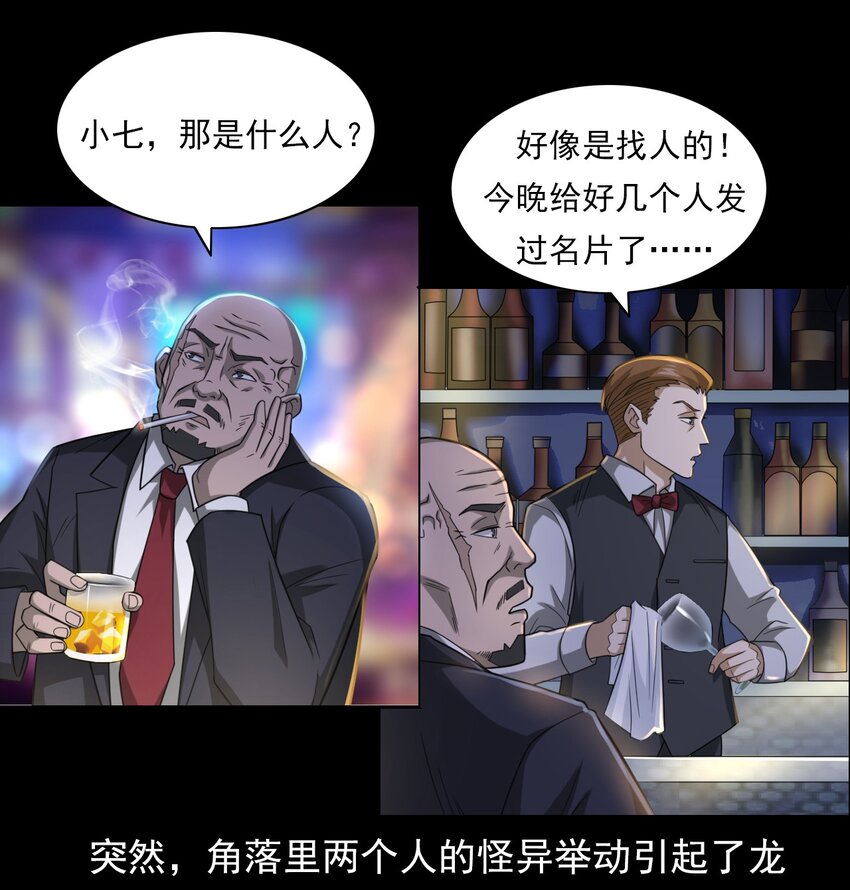 019 文身（上）(1/2)-第19话