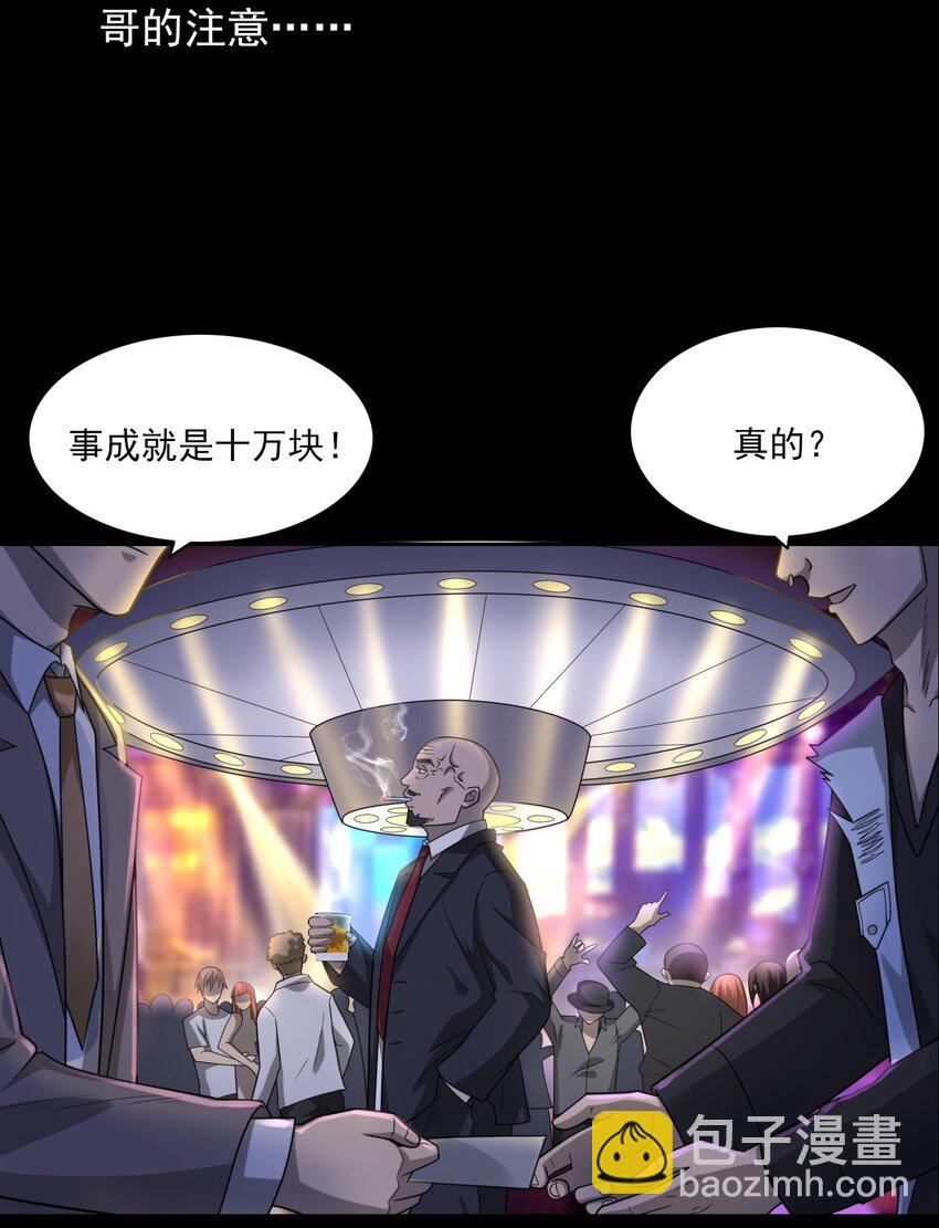 019 文身（上）(1/2)-第19话