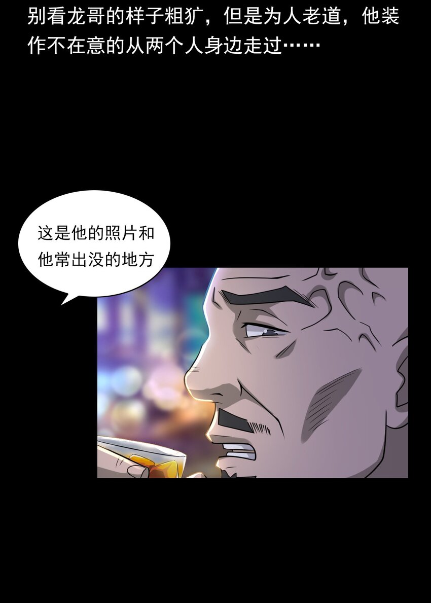 019 文身（上）(1/2)-第19话
