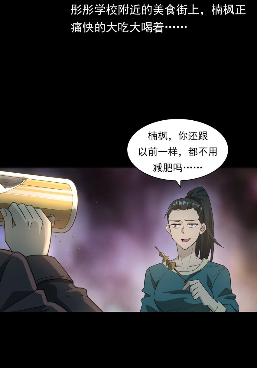 019 文身（上）(1/2)-第19话