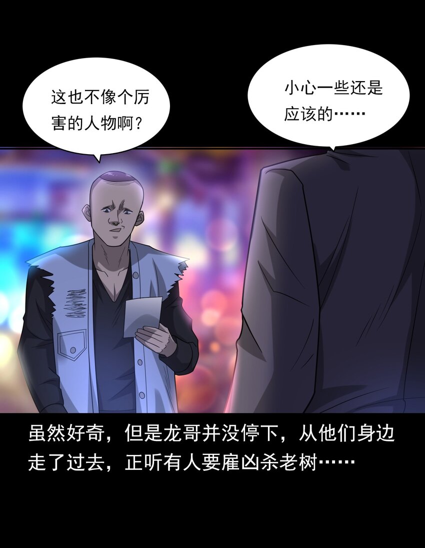 019 文身（上）(1/2)-第19话