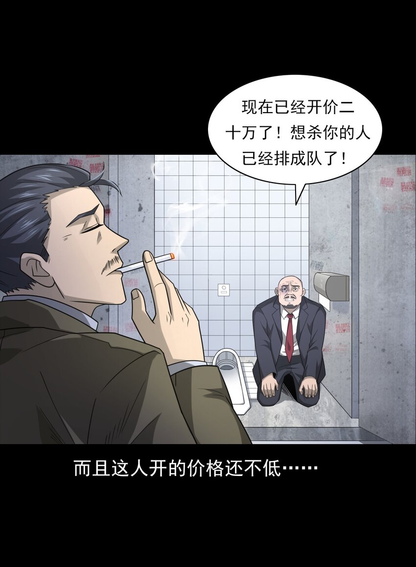 019 文身（上）(1/2)-第19话