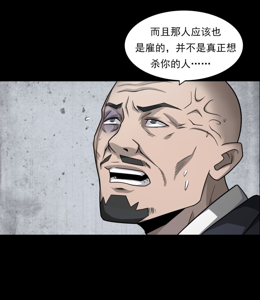 019 文身（上）(1/2)-第19话