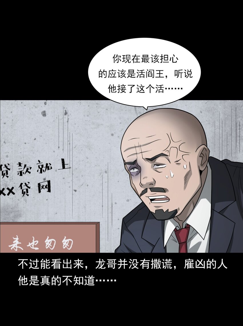 019 文身（上）(1/2)-第19话
