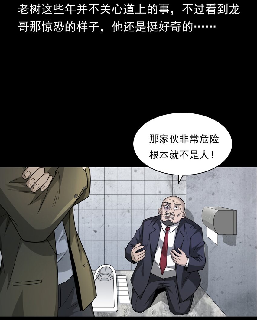 019 文身（上）(1/2)-第19话