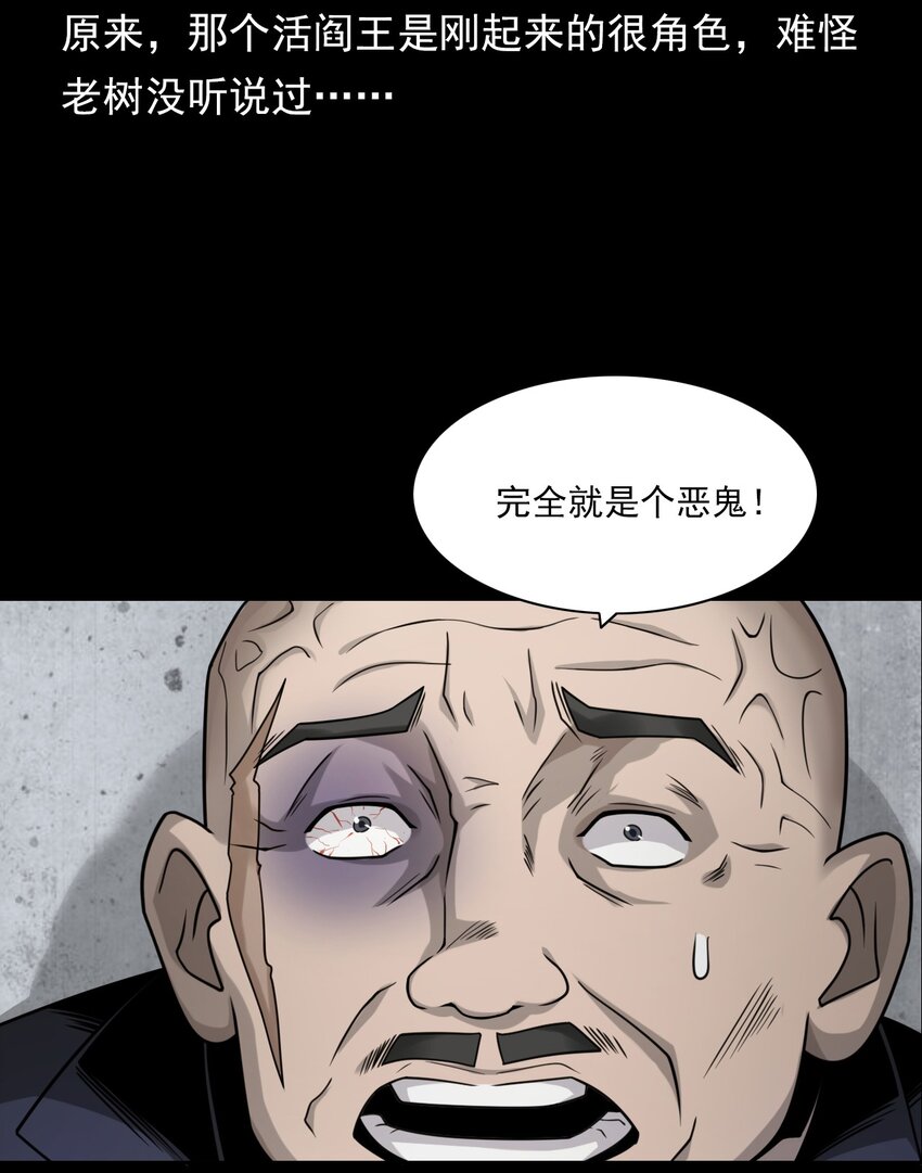 019 文身（上）(1/2)-第19话