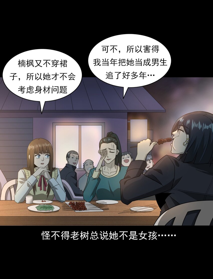 019 文身（上）(1/2)-第19话