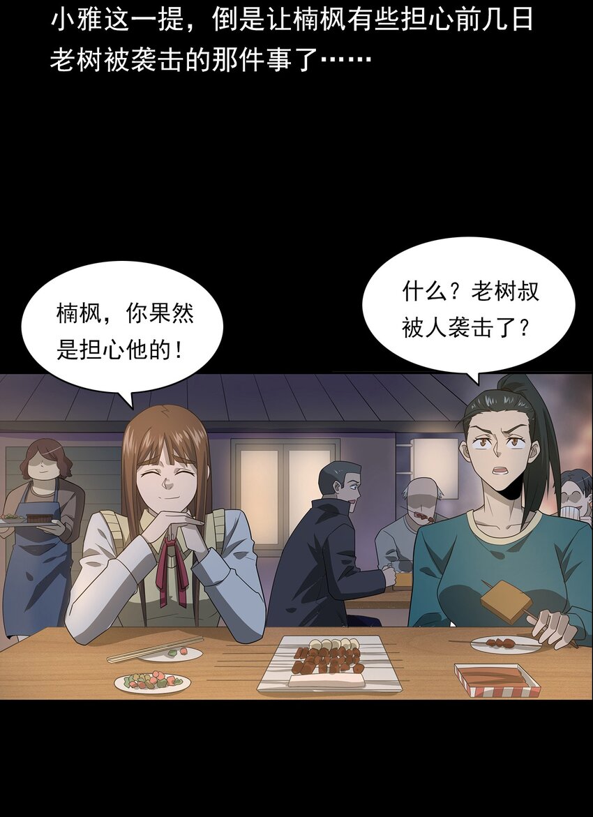 019 文身（上）(1/2)-第19话