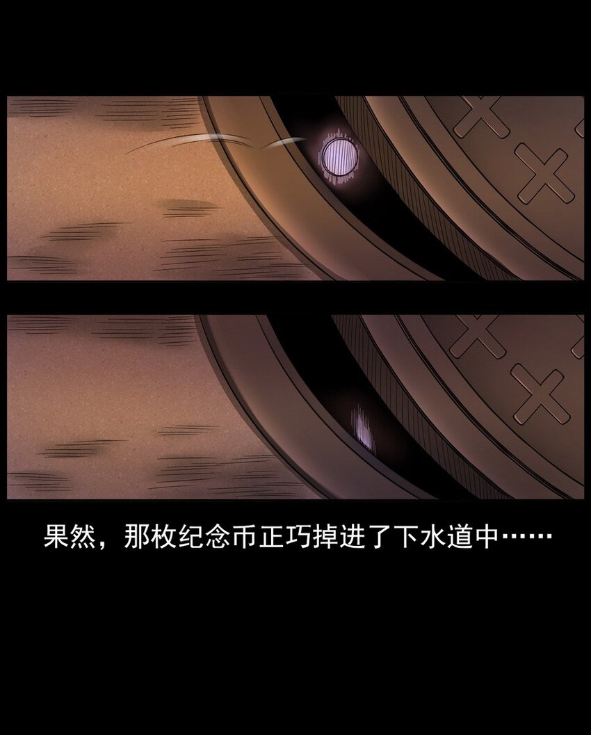 003 恐怖下水道(1/2)-第3话