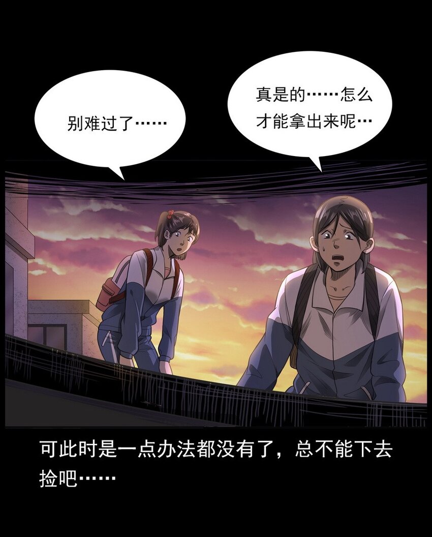 003 恐怖下水道(1/2)-第3话