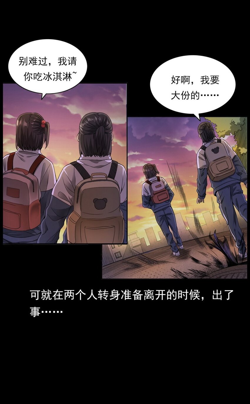 003 恐怖下水道(1/2)-第3话