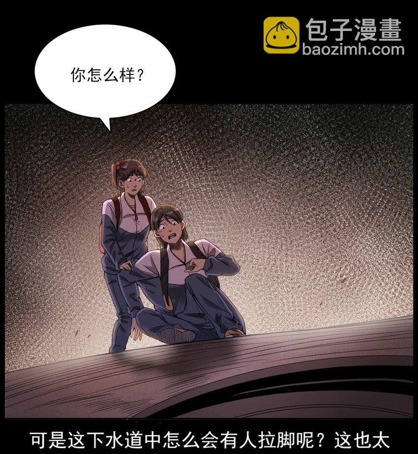 003 恐怖下水道(1/2)-第3话