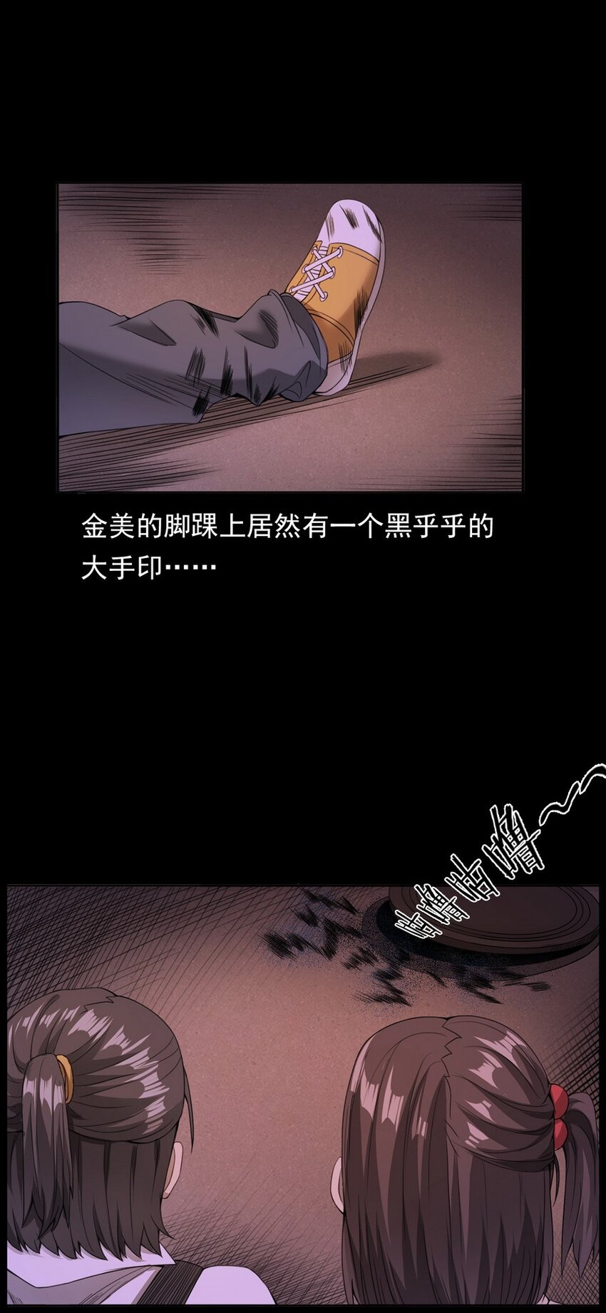 003 恐怖下水道(1/2)-第3话
