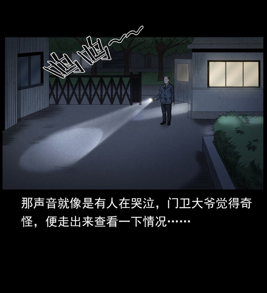 003 恐怖下水道(1/2)-第3话