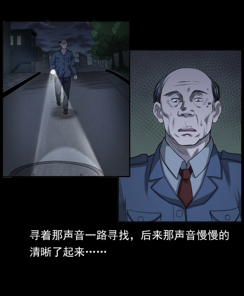 003 恐怖下水道(1/2)-第3话