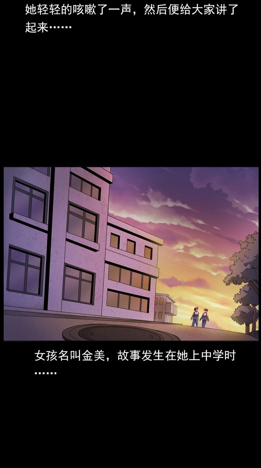 003 恐怖下水道(1/2)-第3话