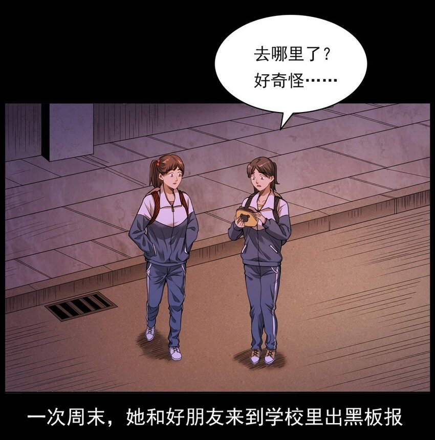 003 恐怖下水道(1/2)-第3话