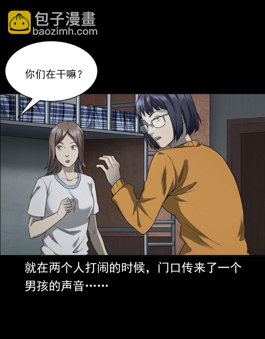 021 笔仙（上）(1/3)-第21话