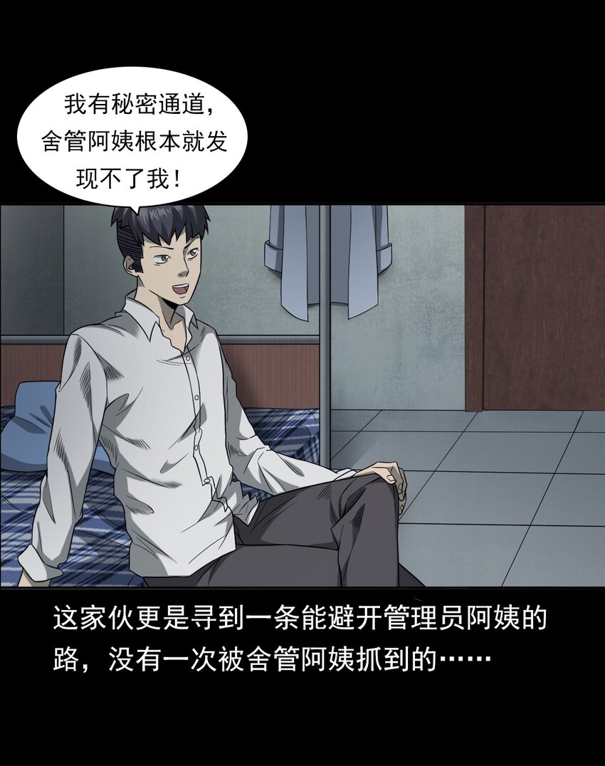 021 笔仙（上）(1/3)-第21话