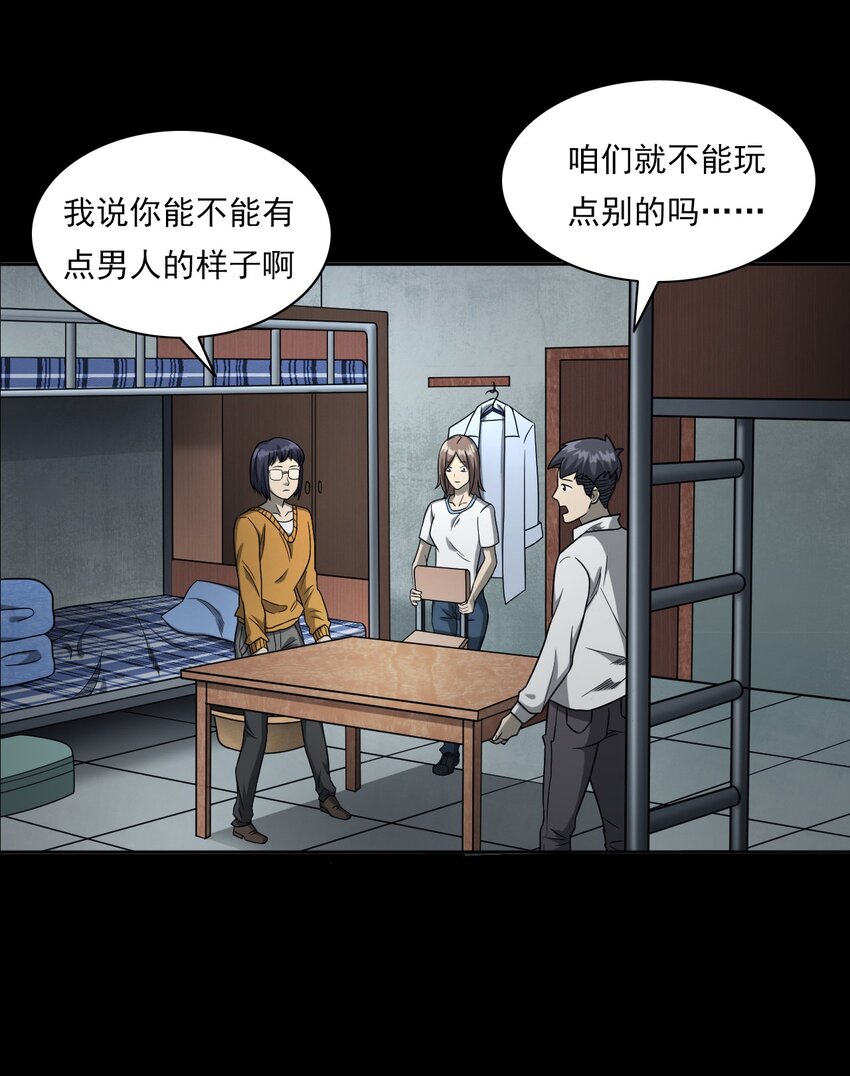 021 笔仙（上）(1/3)-第21话