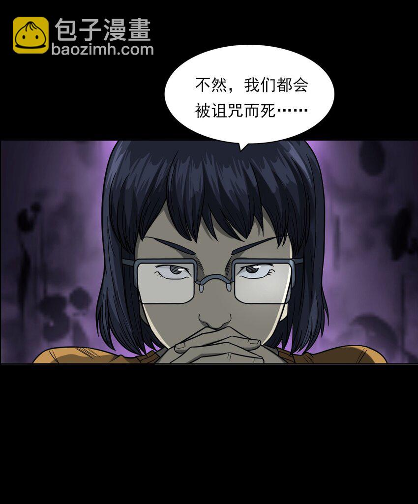 021 笔仙（上）(1/3)-第21话