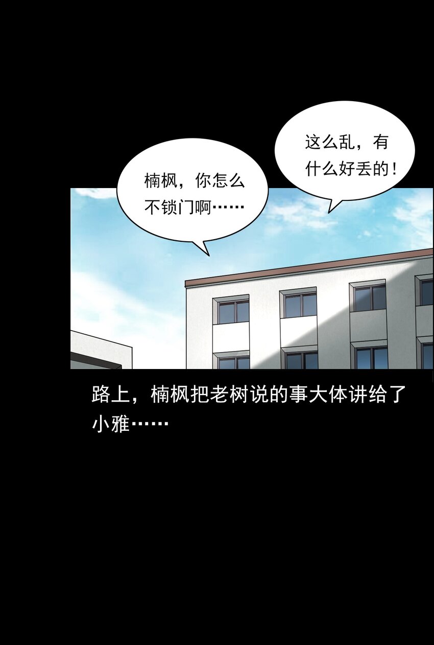023 迷情谋杀(1/3)-第23话