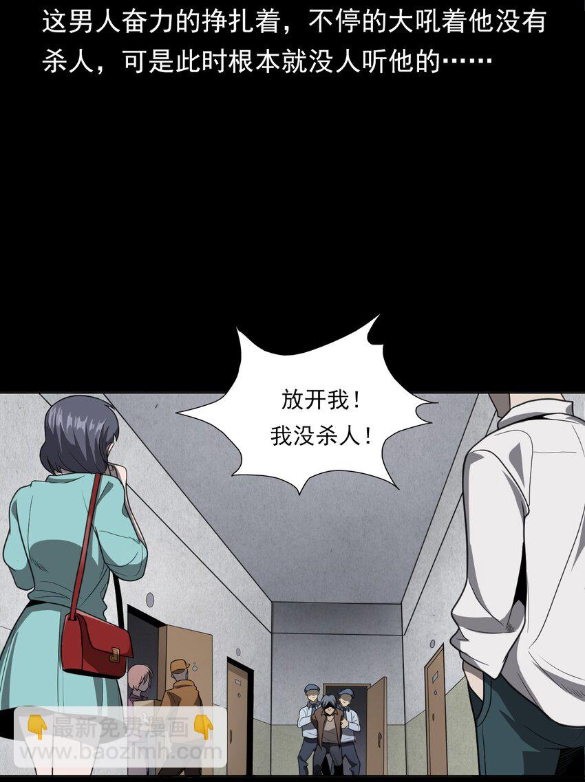 023 迷情谋杀(1/3)-第23话