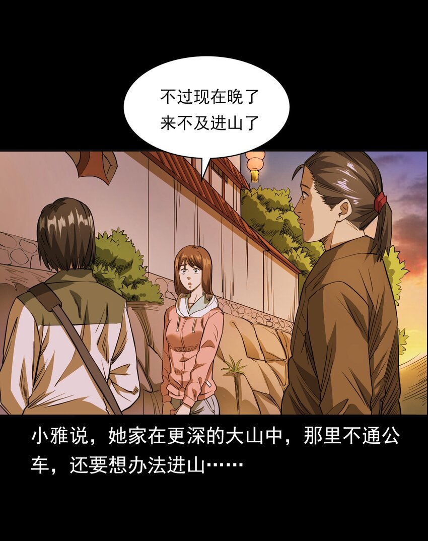 025 回乡(1/3)-第25话