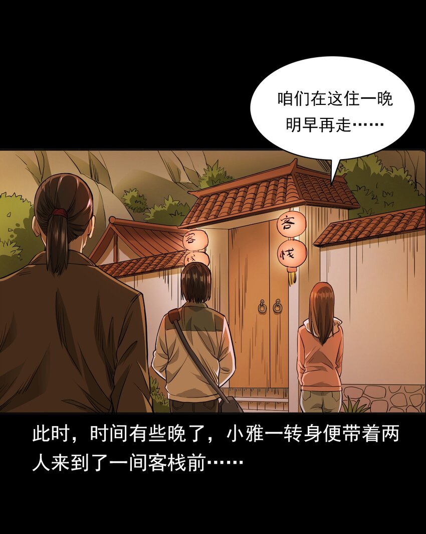 025 回乡(1/3)-第25话