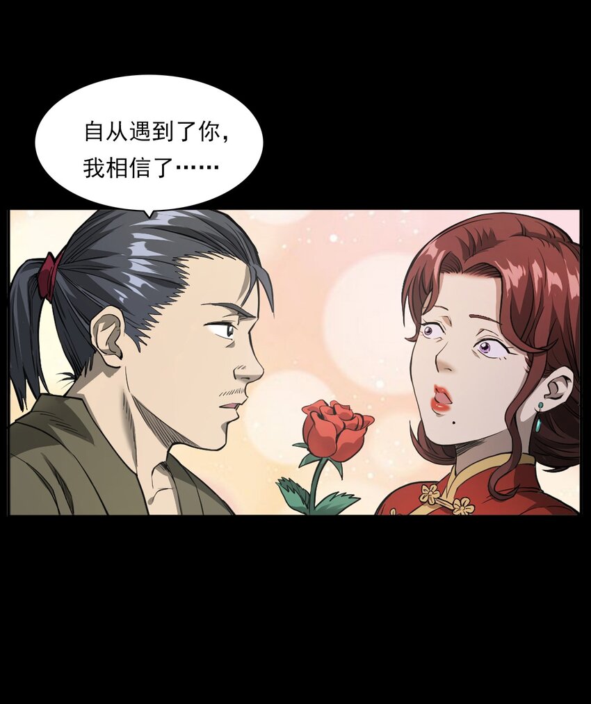 025 回乡(1/3)-第25话