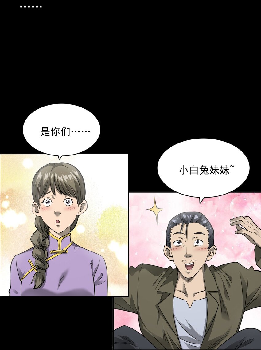 025 回乡(1/3)-第25话