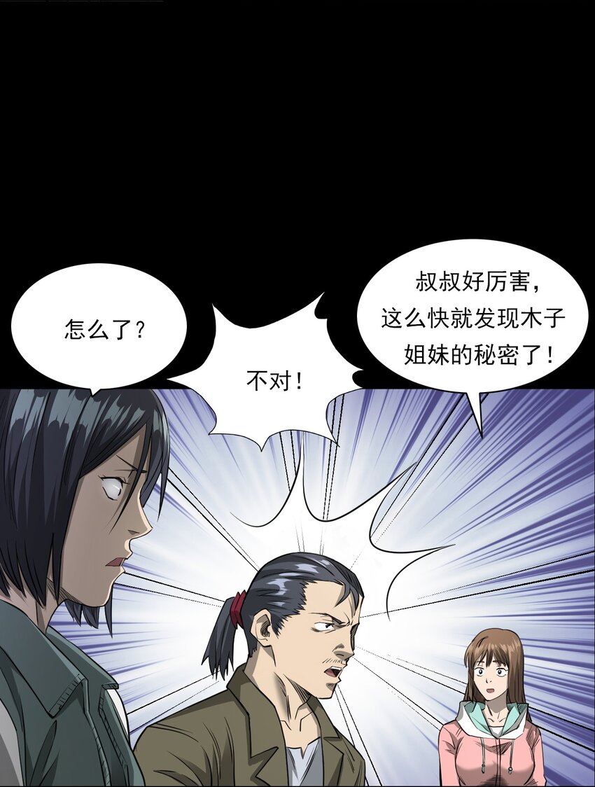 025 回乡(1/3)-第25话