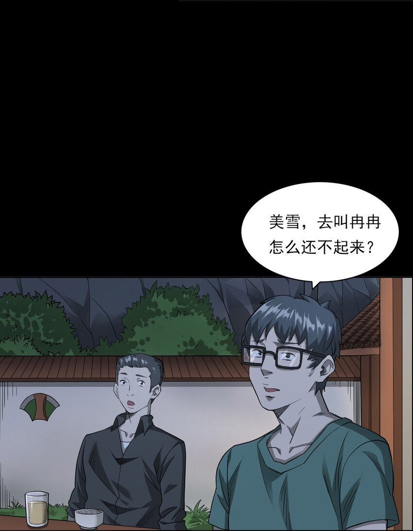 025 回乡(1/3)-第25话