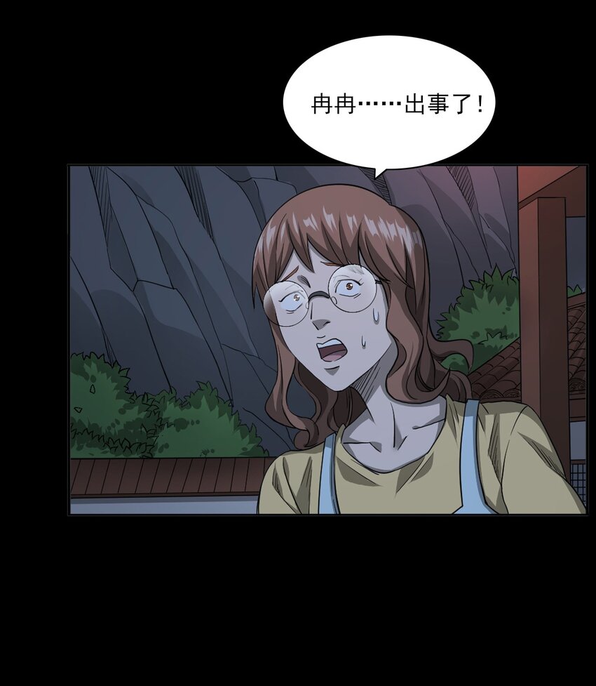 025 回乡(1/3)-第25话