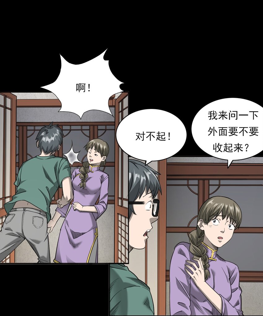 025 回乡(1/3)-第25话