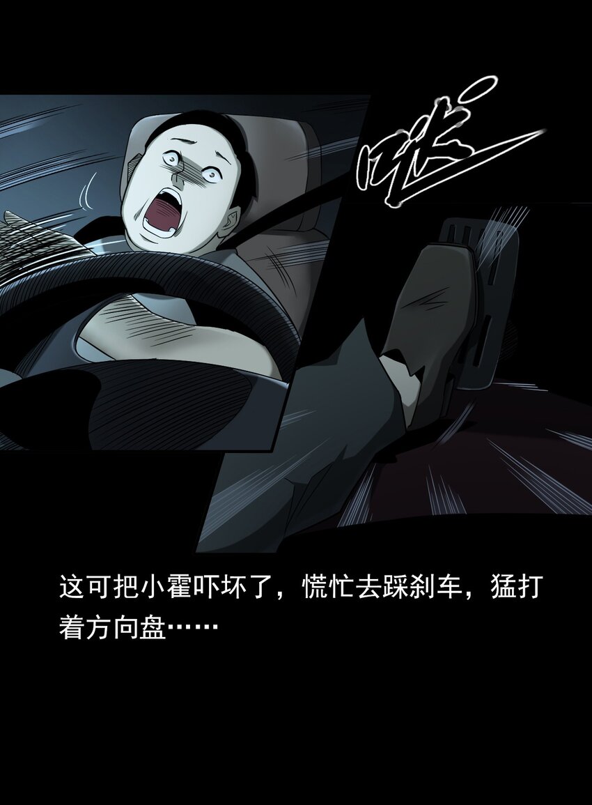 031 诡异路口(1/2)-第31话