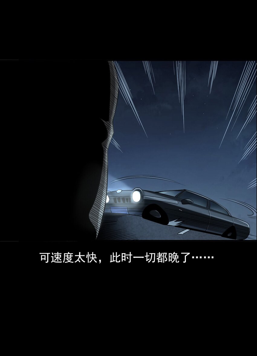 031 诡异路口(1/2)-第31话