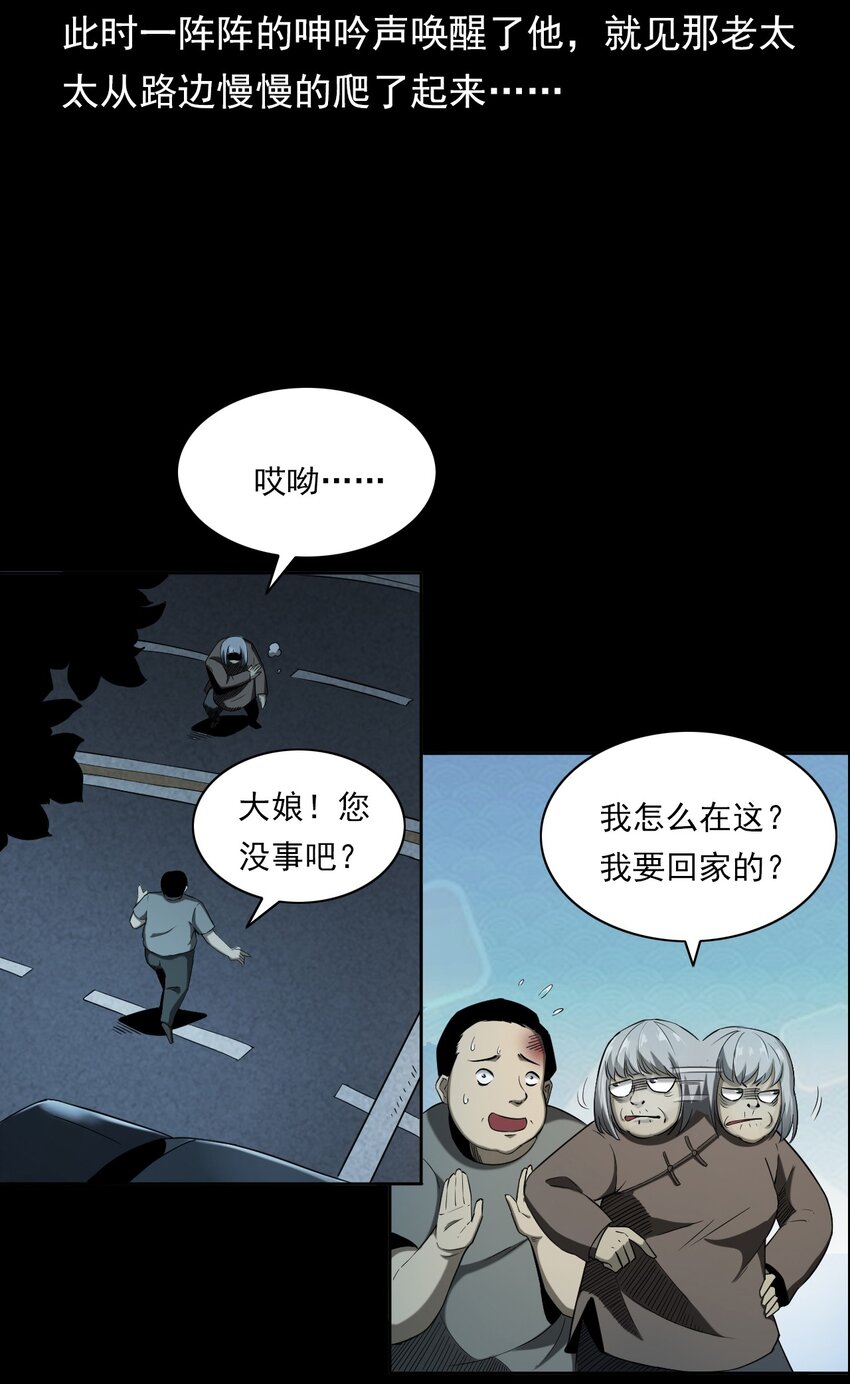 031 诡异路口(1/2)-第31话
