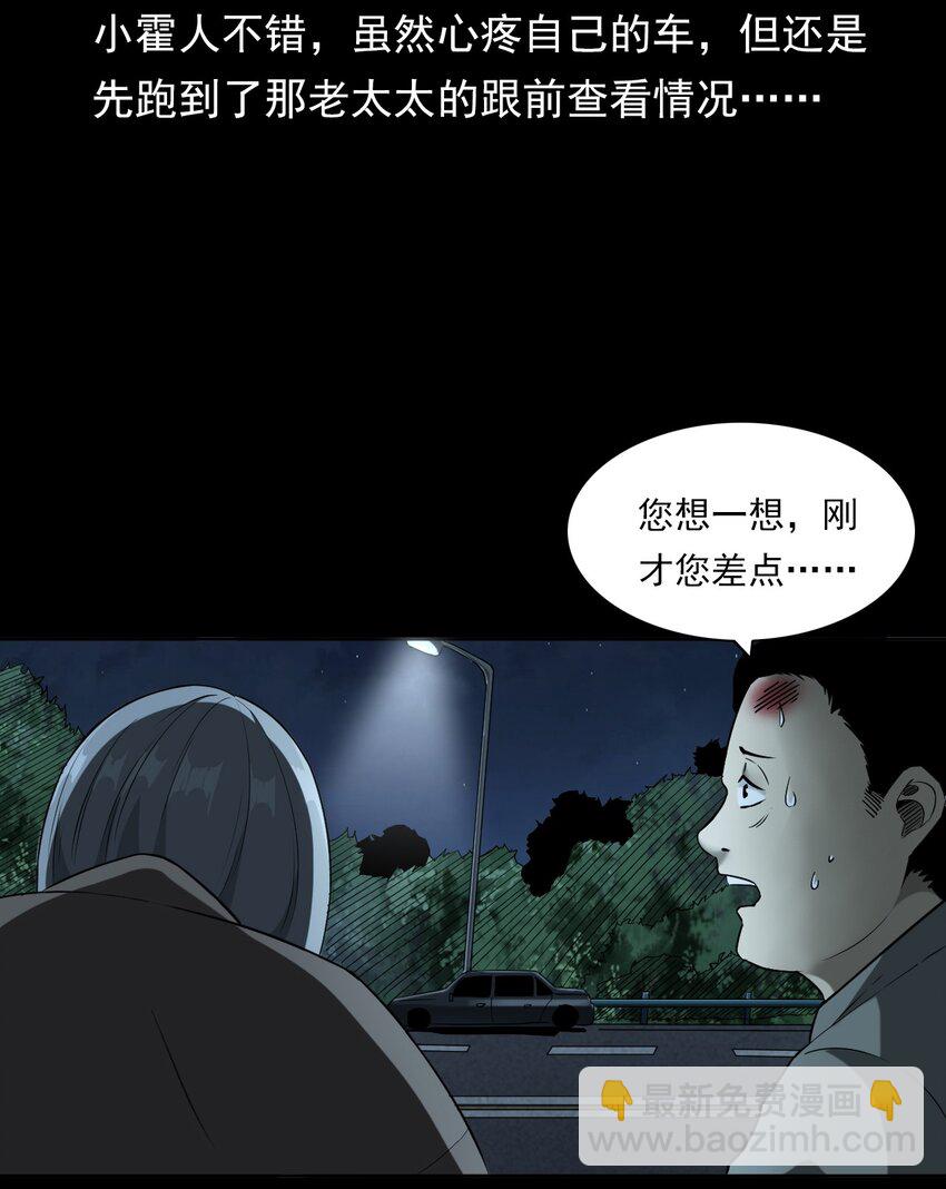 031 诡异路口(1/2)-第31话